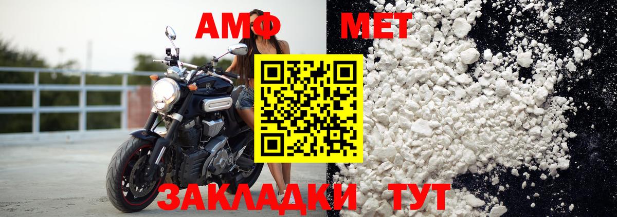 АМФ  Amphetamine  Вход с VPN  Amphetamine 97%  Горно-Алтайск 