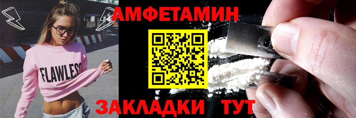 Amphetamine Premium Горно-Алтайск