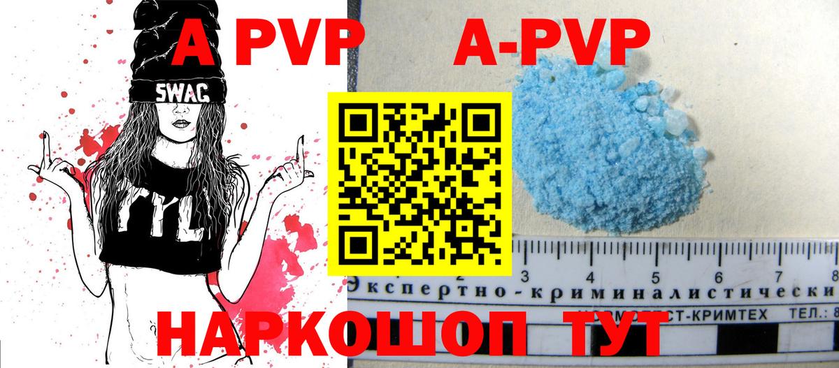 A-PVP СК КРИС  А ПВП СК  Горно-Алтайск  Alfa_PVP Crystall  Вход с VPN 