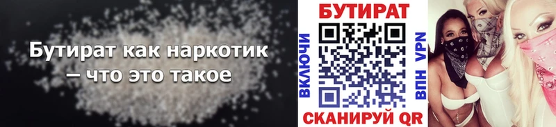 БУТИРАТ GHB  Горно-Алтайск 