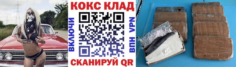 сайты даркнета как зайти  Горно-Алтайск  Кокаин Columbia 