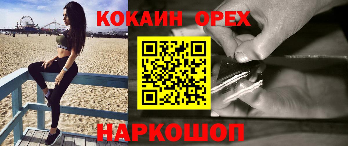 Горно-Алтайск  Cocaine 98%  Кокаин 98%  Вход с VPN 
