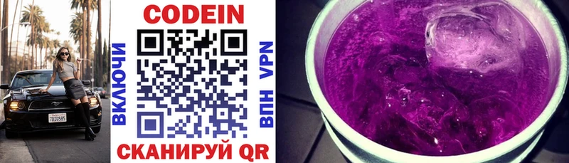 дарнет шоп  OMG ССЫЛКА  Кодеиновый сироп Lean Purple Drank  Горно-Алтайск 