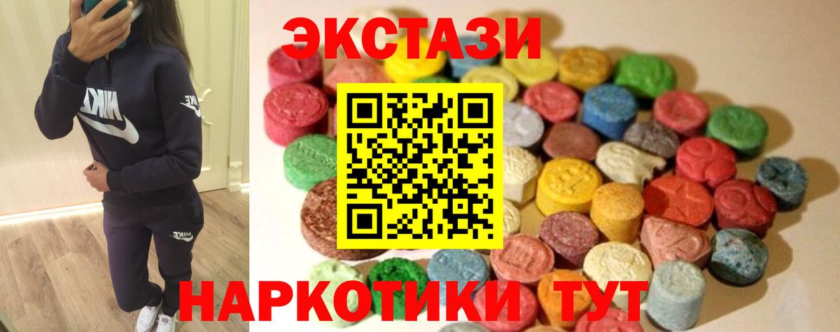Горно-Алтайск  Экстази  Вход с VPN  Ecstasy ешки 