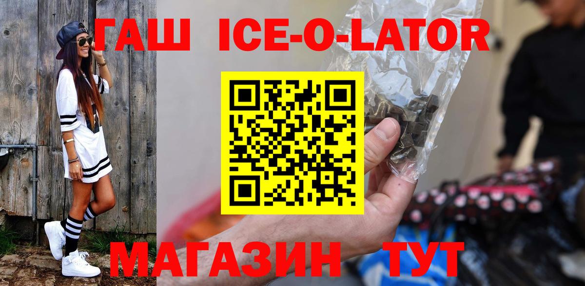 ГАШИШ VHQ  Вход с VPN  Гашиш Изолятор  Горно-Алтайск 