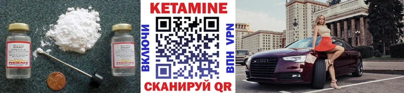 Кетамин ketamine  Горно-Алтайск 