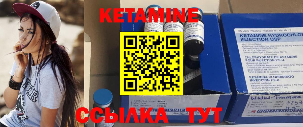 КЕТАМИН ketamine Горно-Алтайск