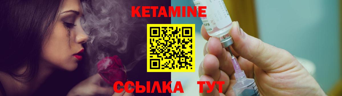Горно-Алтайск  Кетамин ketamine  Вход с VPN 