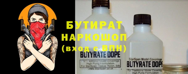 бутират Белоозёрский