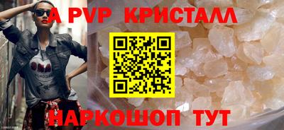 альфа пвп VHQ Малоярославец