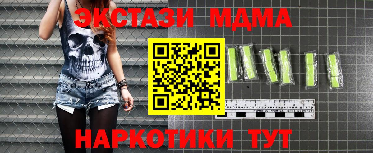 МДМА  Вход с VPN  MDMA молли  Горно-Алтайск  МДМА кристаллы 