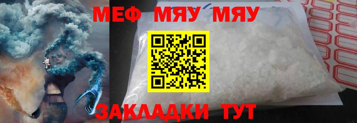Горно-Алтайск  МЕФ 4 MMC  Меф 4 MMC  МЕФ  Вход с VPN 