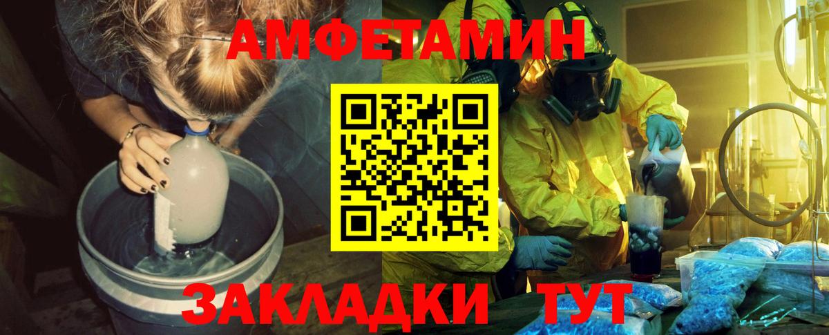 Первитин кристалл Горно-Алтайск