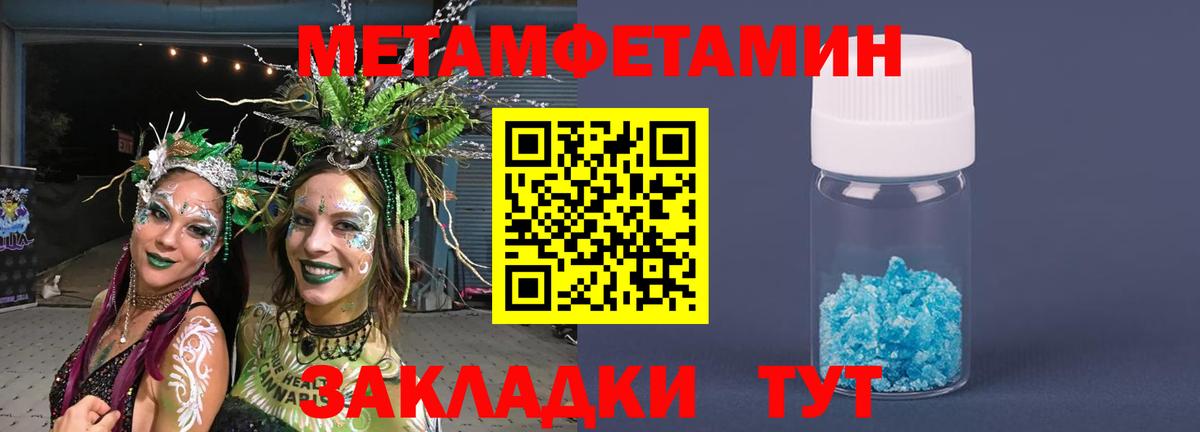 Первитин витя  Метамфетамин  Вход с VPN  Горно-Алтайск  Первитин витя 
