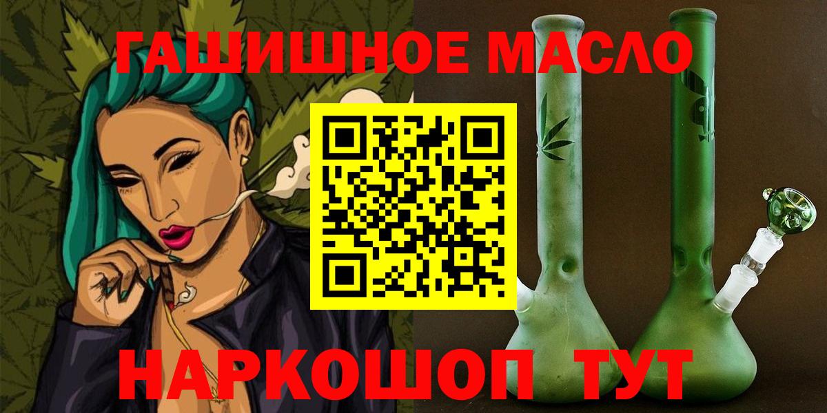 Дистиллят ТГК вейп Горно-Алтайск
