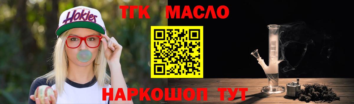 гидра вход  Дистиллят ТГК вейп с тгк  Вход с VPN  ТГК Wax  Горно-Алтайск 